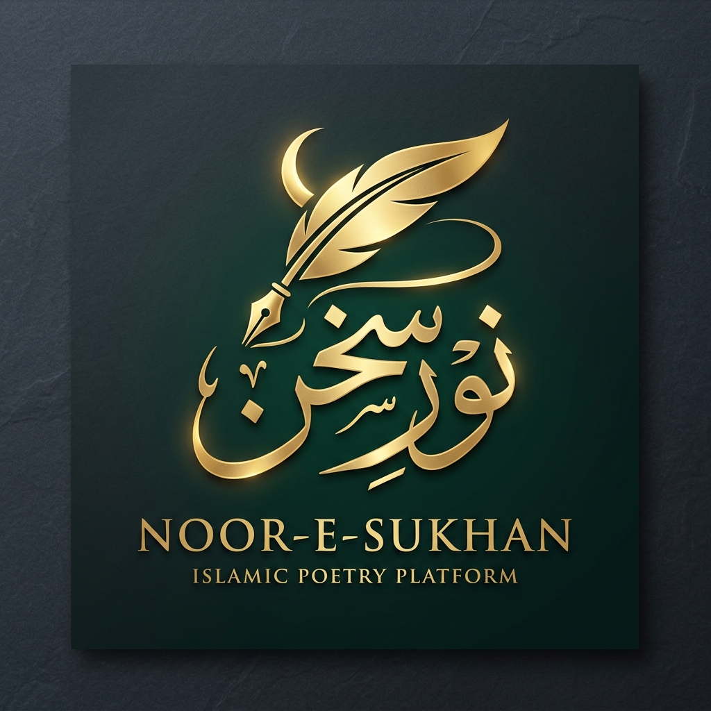 Noor-e-Sukhan Logo